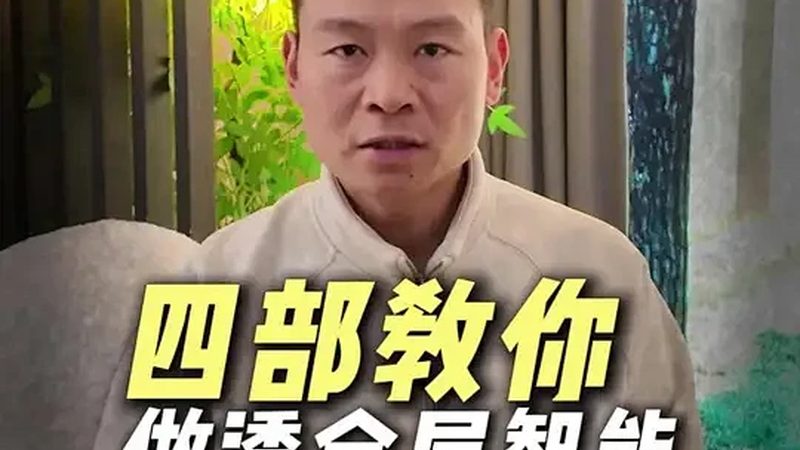 电动晾衣架的兴起：智能家居新宠