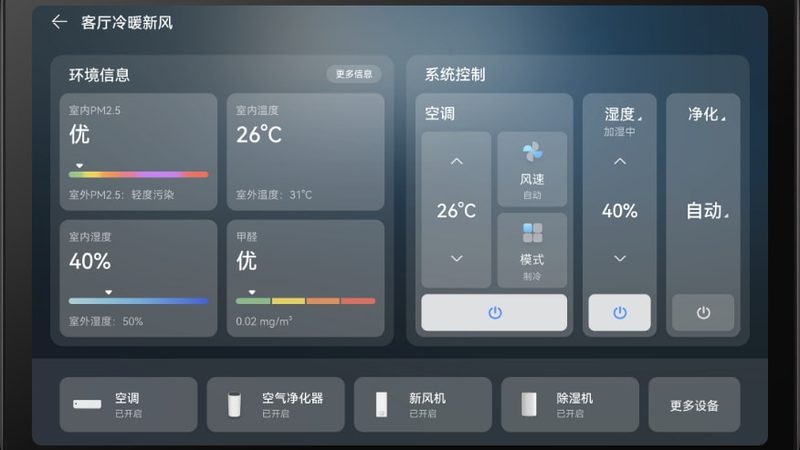 智能开关面板材质阻燃等级，你了解多少？**