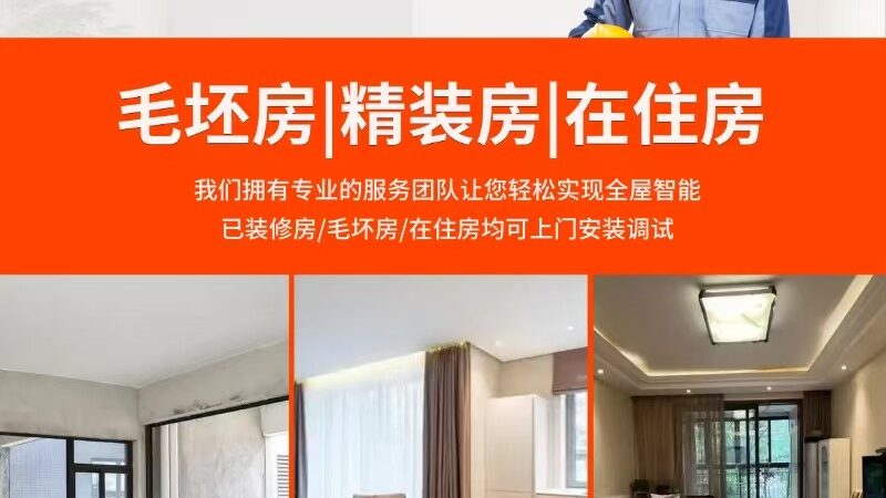 打造个性化家居氛围：智能灯光场景设置指南**